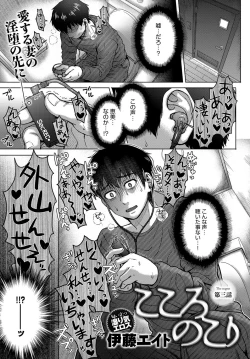 Page 312 of COMIC Anthurium 2018-09