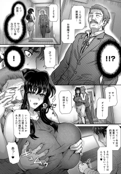 Page 321 of COMIC Anthurium 2018-09