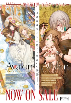 Page 339 of COMIC Anthurium 2018-09