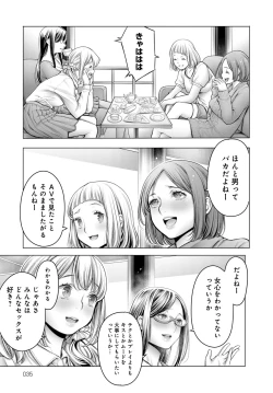 Page 34 of COMIC Anthurium 2018-09