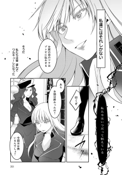 Page 350 of COMIC Anthurium 2018-09