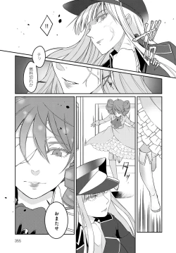 Page 354 of COMIC Anthurium 2018-09