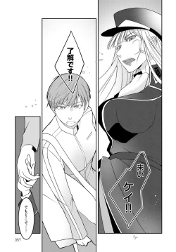 Page 356 of COMIC Anthurium 2018-09