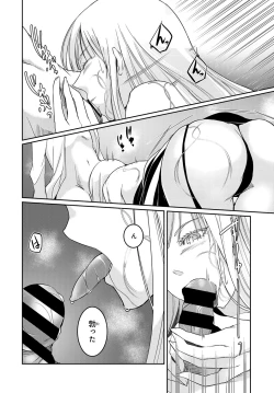 Page 359 of COMIC Anthurium 2018-09