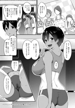 Page 421 of COMIC Anthurium 2018-09