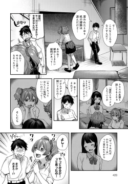 Page 425 of COMIC Anthurium 2018-09