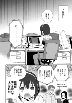 Page 533 of COMIC Anthurium 2018-09