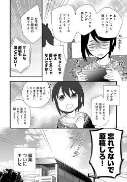 Page 537 of COMIC Anthurium 2018-09