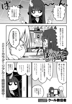 Page 540 of COMIC Anthurium 2018-09