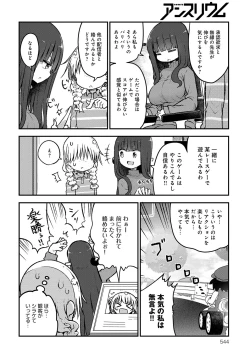 Page 543 of COMIC Anthurium 2018-09