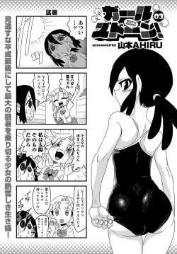 Page 546 of COMIC Anthurium 2018-09