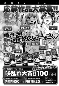 Page 557 of COMIC Anthurium 2018-09