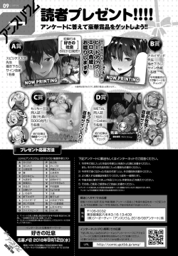 Page 564 of COMIC Anthurium 2018-09