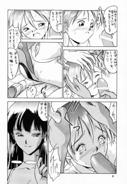 Page 17 of Lilith The Kitten