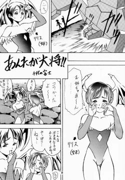 Page 38 of Lilith The Kitten