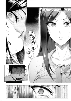 Page 38 of Shinai Max Mattanashi! 4