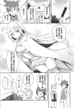 Page 2 of Majo no nokoriga