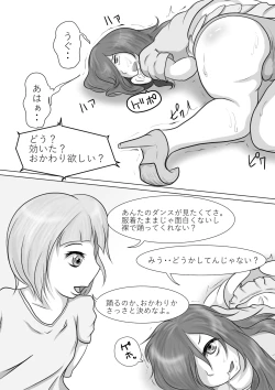 Page 4 of Xmas Present