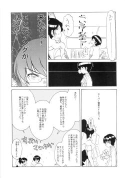 Page 19 of 2D Kami Nomi zo Shiru Sekai