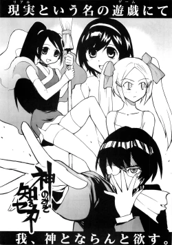 Page 8 of 2D Kami Nomi zo Shiru Sekai