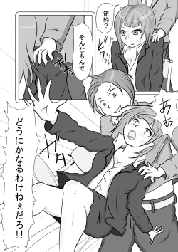 Page 2 of Harazeme Taikyuu Bucket Game