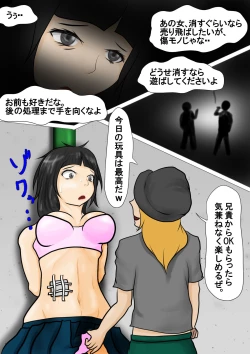 Page 6 of Mokugekisha