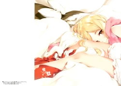 Page 4 of Crazy Four Seasons