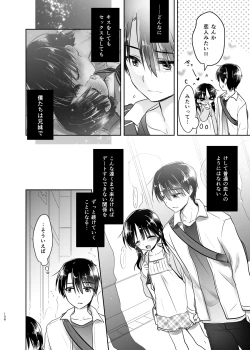 Page 109 of Odekake Sex Soushuuhen