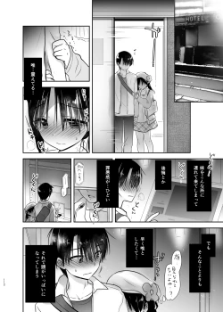 Page 113 of Odekake Sex Soushuuhen
