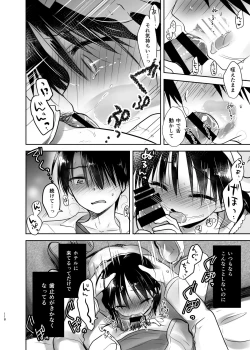 Page 119 of Odekake Sex Soushuuhen