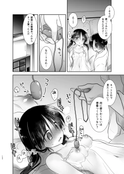 Page 151 of Odekake Sex Soushuuhen