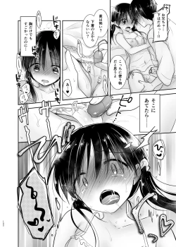 Page 153 of Odekake Sex Soushuuhen