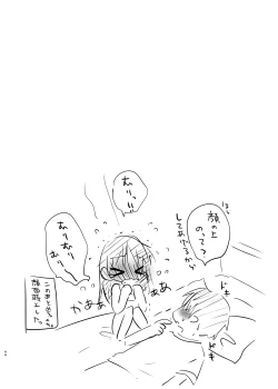 Page 45 of Odekake Sex Soushuuhen