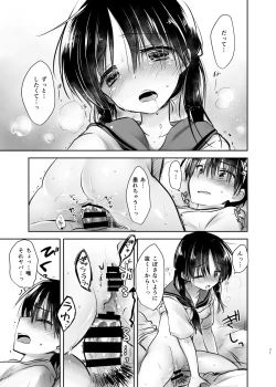 Page 72 of Odekake Sex Soushuuhen