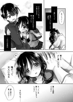 Page 80 of Odekake Sex Soushuuhen