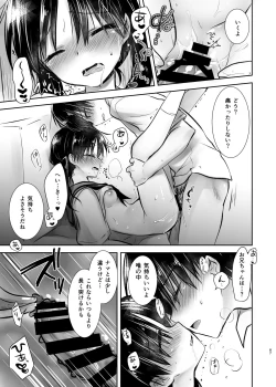 Page 88 of Odekake Sex Soushuuhen
