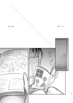 Page 94 of Odekake Sex Soushuuhen