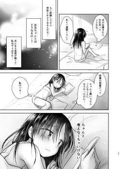 Page 96 of Odekake Sex Soushuuhen