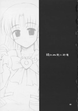 Page 2 of Nemurenu Yoru ni Suna Otoko