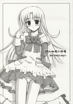 Download Nemurenu Yoru ni Suna Otoko