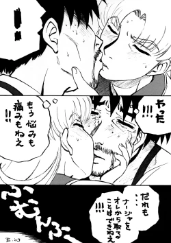 Page 23 of Nichiyou wa Nadja