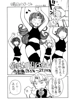 Page 26 of Nichiyou wa Nadja