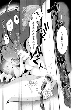 Page 16 of Kimi no Kareshi ni Naru Hazu datta. 2