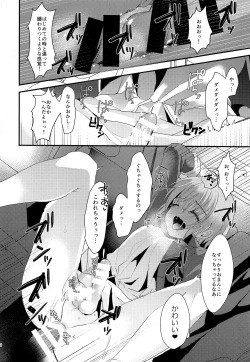 Page 19 of Kimi no Kareshi ni Naru Hazu datta. 2