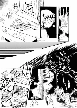 Page 5 of つぐないの狼