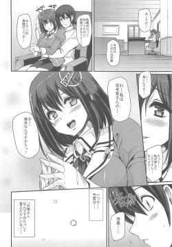 Page 26 of Boku no Kanojo wa Ecchi de Kawaii.