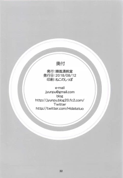 Page 21 of SECRET ACTIVITY