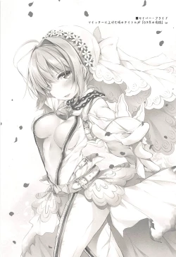 Page 24 of Hentai Master to Ketten no Nai Yo