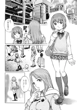 Page 117 of Doutei Ouji - The Prince of Cherry