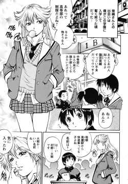 Page 28 of Doutei Ouji - The Prince of Cherry